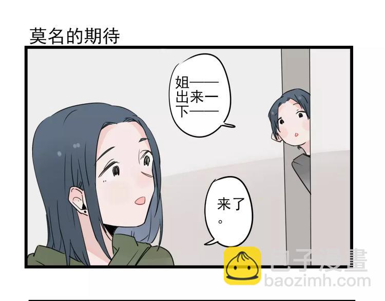 第24话 去明里家过新年34