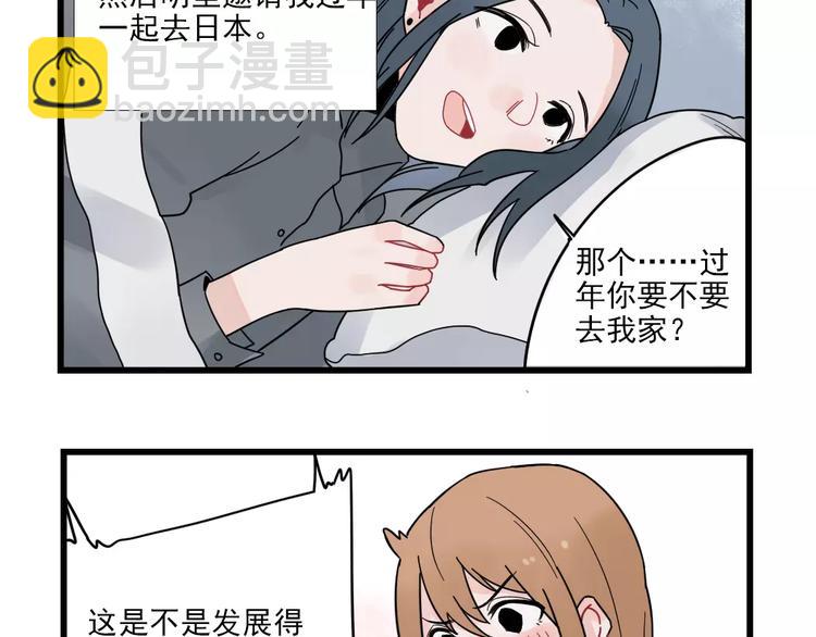 第24话 去明里家过新年4
