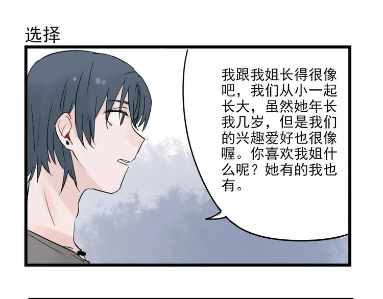 第24话 去明里家过新年42