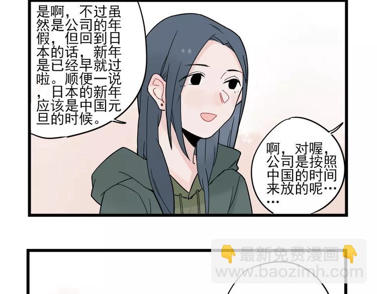 第24话 去明里家过新年7