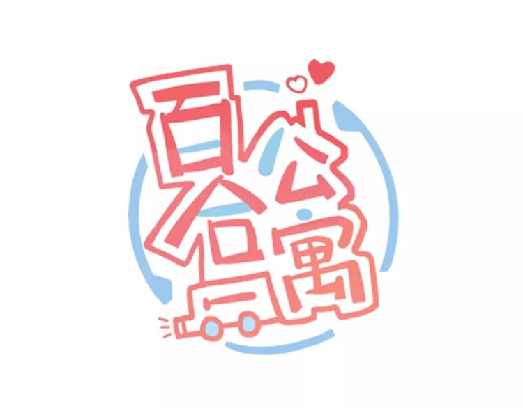 第29话 预定的恋爱0