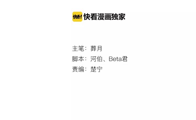 第29话 预定的恋爱1