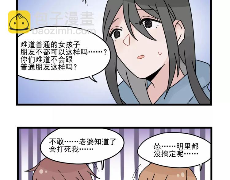第29话 预定的恋爱12