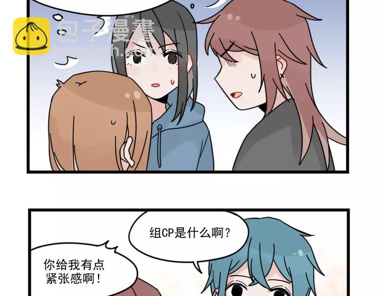 第29话 预定的恋爱16