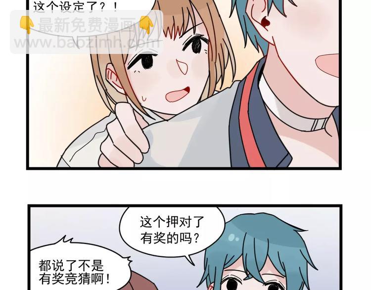 第29话 预定的恋爱20