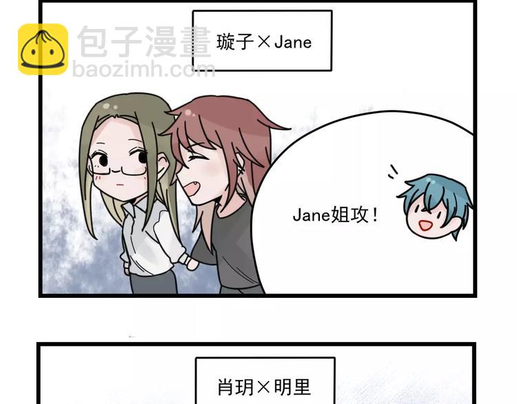 第29话 预定的恋爱27