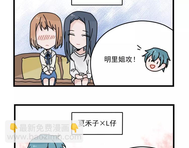 第29话 预定的恋爱28