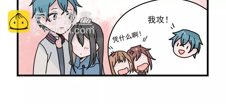 第29话 预定的恋爱29