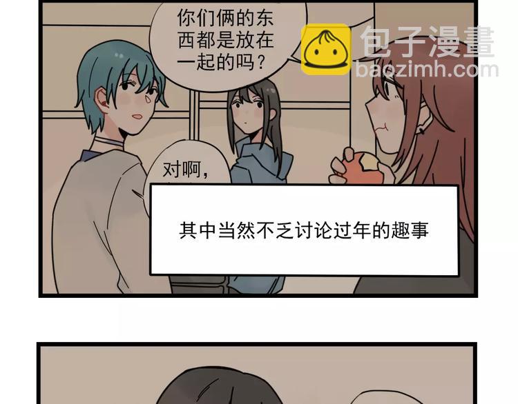 第29话 预定的恋爱3