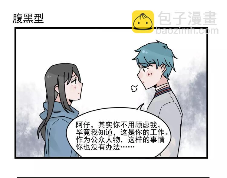 第29话 预定的恋爱30