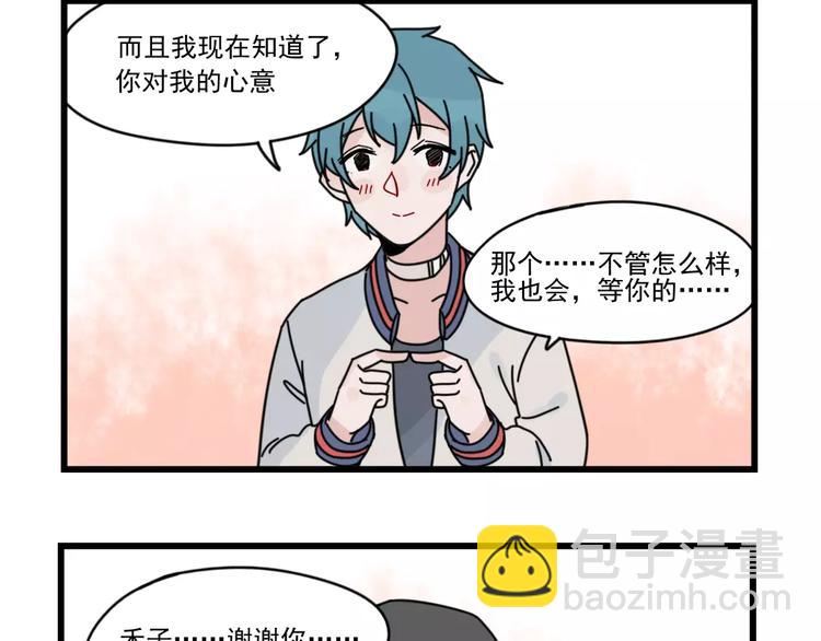第29话 预定的恋爱31