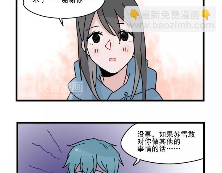 第29话 预定的恋爱32