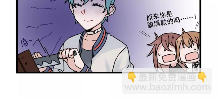 第29话 预定的恋爱33