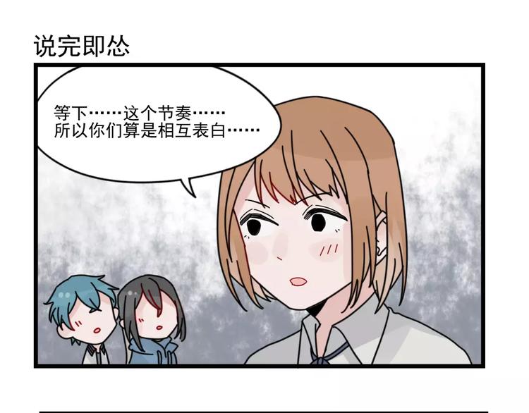 第29话 预定的恋爱34