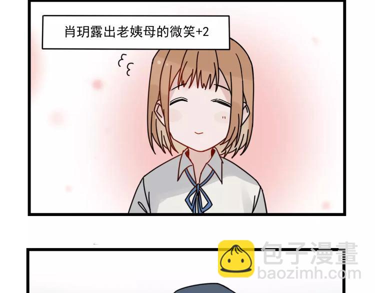 第29话 预定的恋爱39