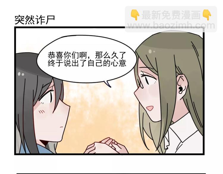 第29话 预定的恋爱42