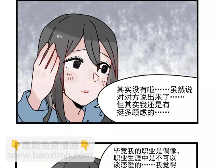 第29话 预定的恋爱43