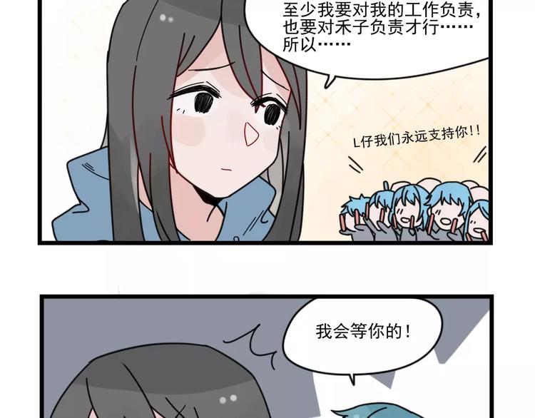 第29话 预定的恋爱44
