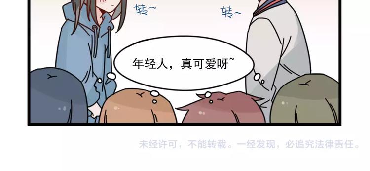 第29话 预定的恋爱49