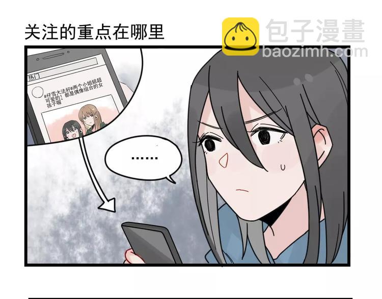 第29话 预定的恋爱6