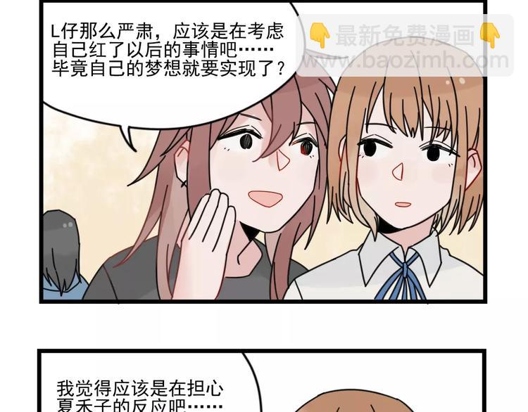 第29话 预定的恋爱7
