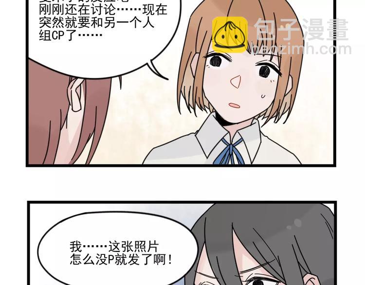 第29话 预定的恋爱8