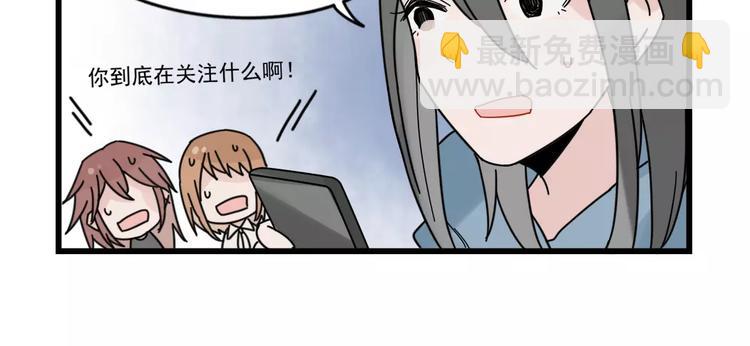 第29话 预定的恋爱9