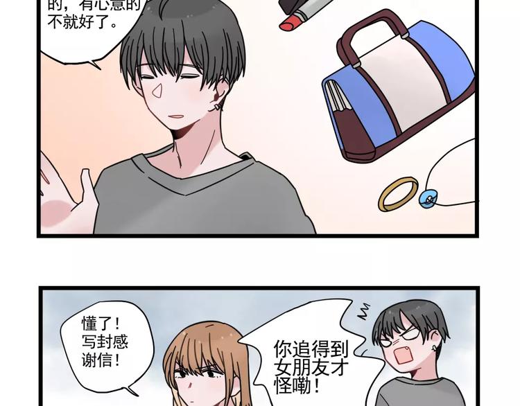 第31话 惊喜的生日12