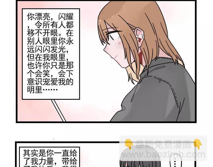 第31话 惊喜的生日15