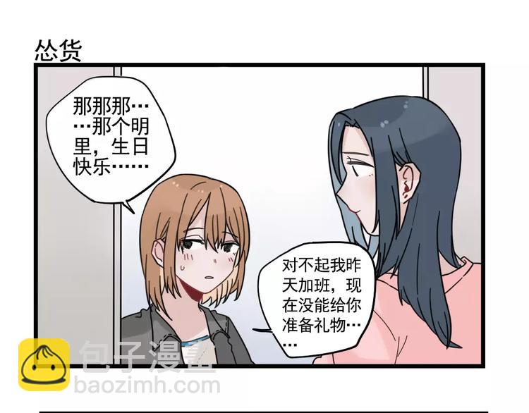 第31话 惊喜的生日22