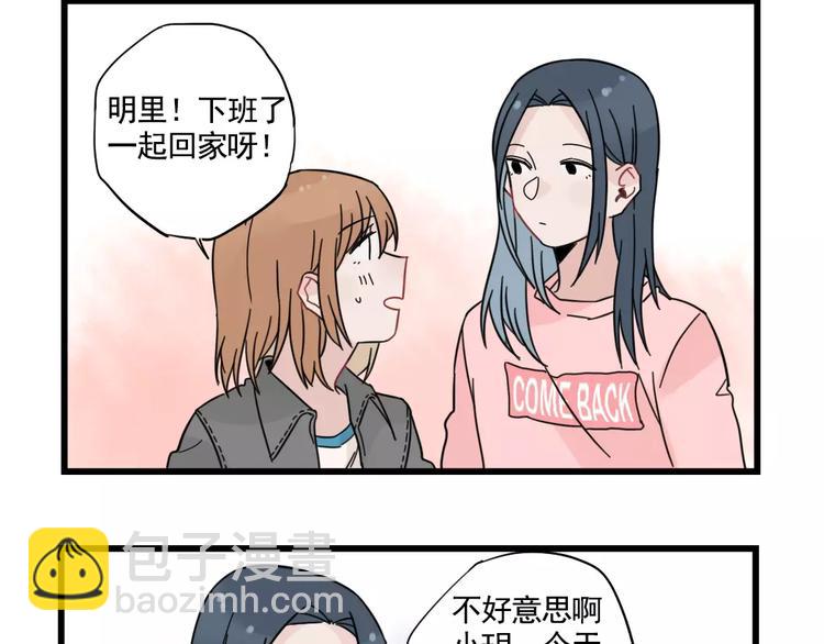第31话 惊喜的生日27