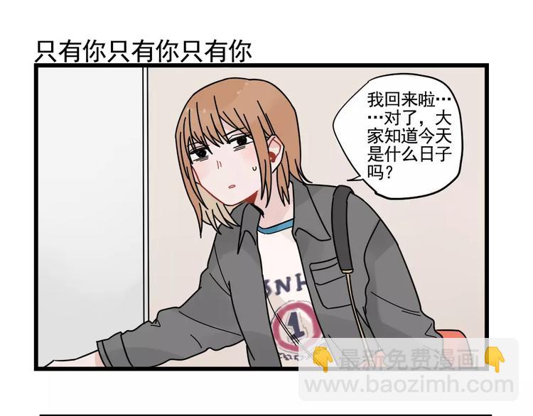 第31话 惊喜的生日30