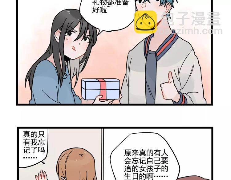 第31话 惊喜的生日32