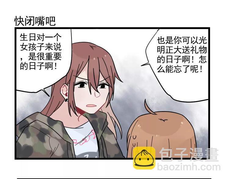 第31话 惊喜的生日34