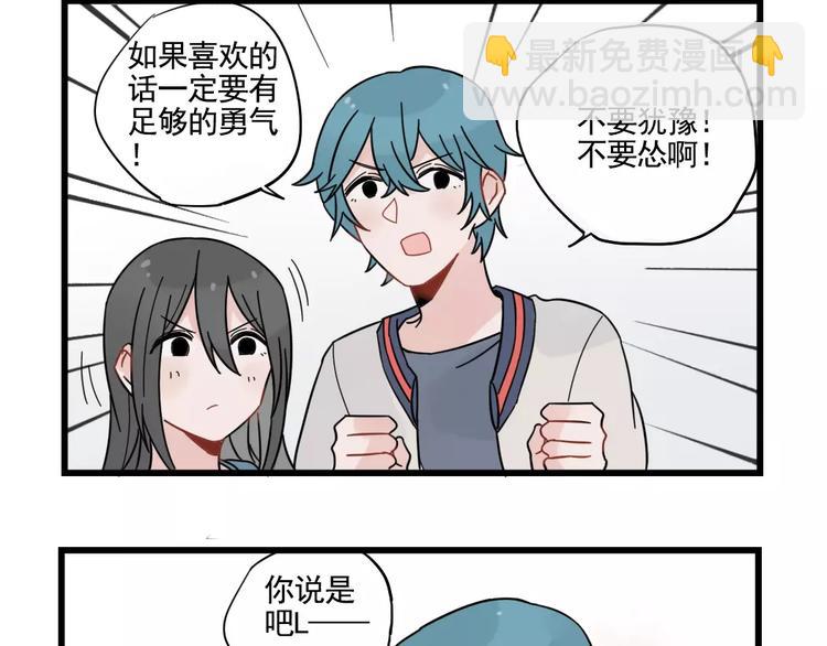 第31话 惊喜的生日39