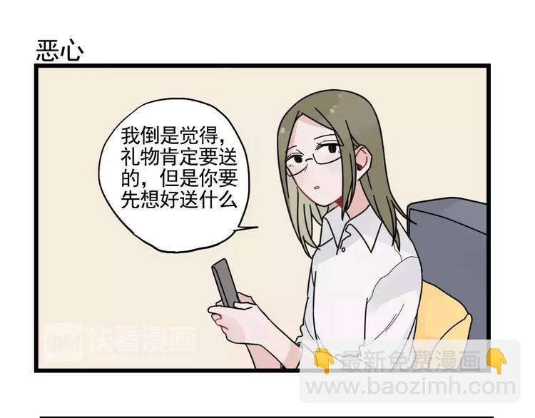 第31话 惊喜的生日42