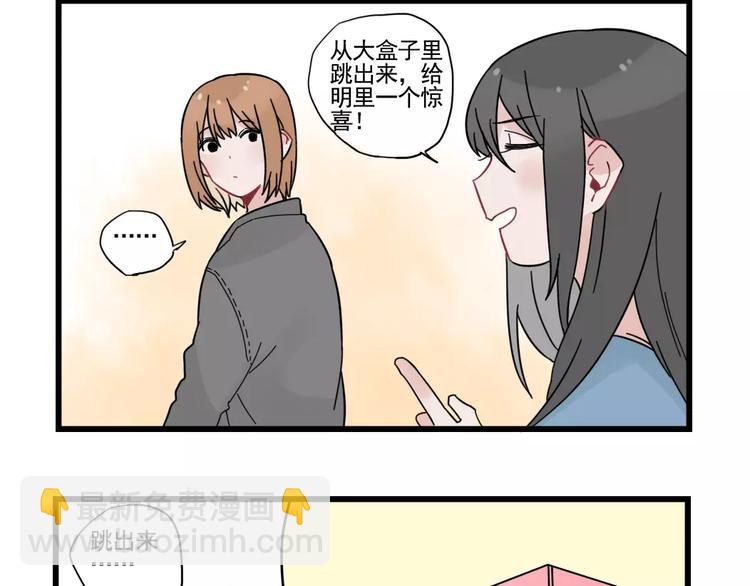 第31话 惊喜的生日47