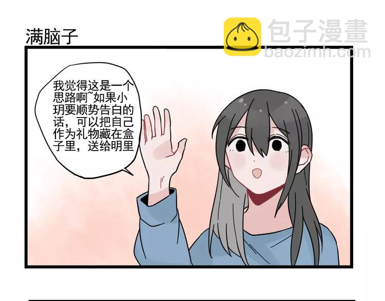 第31话 惊喜的生日50