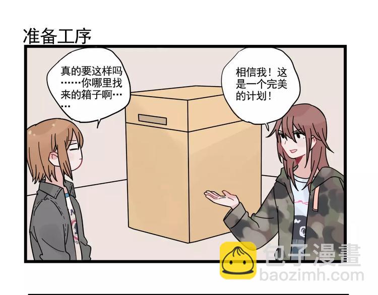 第31话 惊喜的生日54
