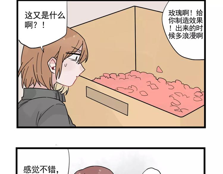 第31话 惊喜的生日55