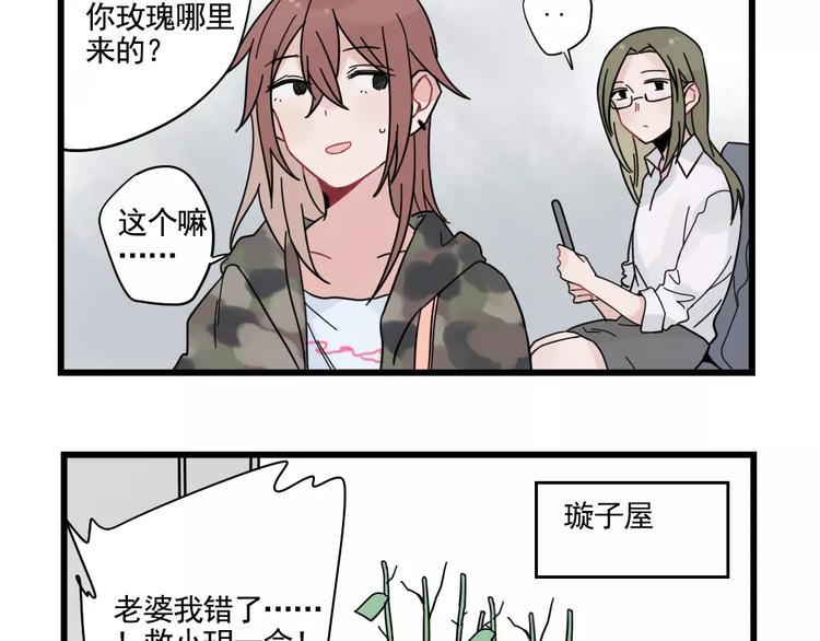 第31话 惊喜的生日56