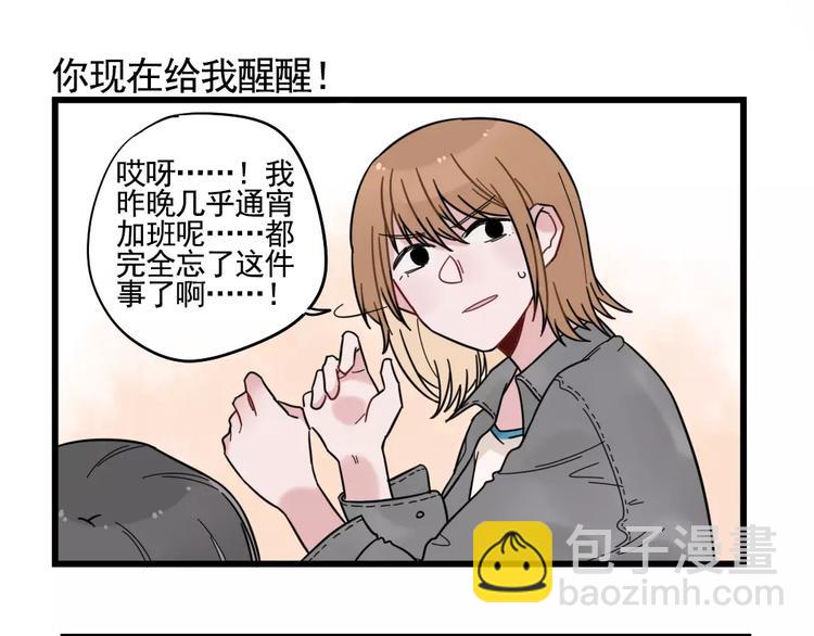 第31话 惊喜的生日6