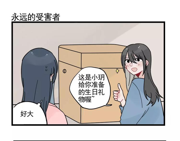 第31话 惊喜的生日66