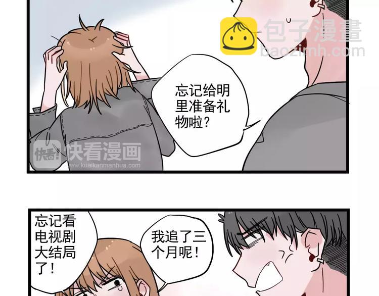 第31话 惊喜的生日8