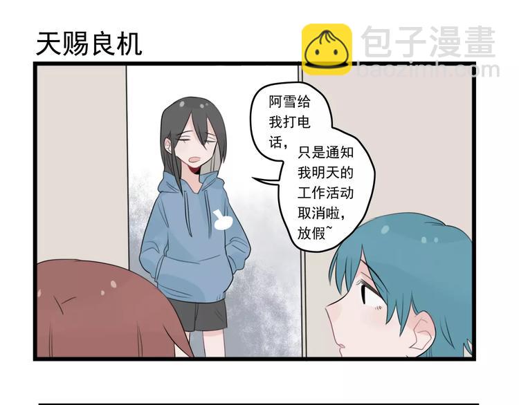 第37话 初次的约会10