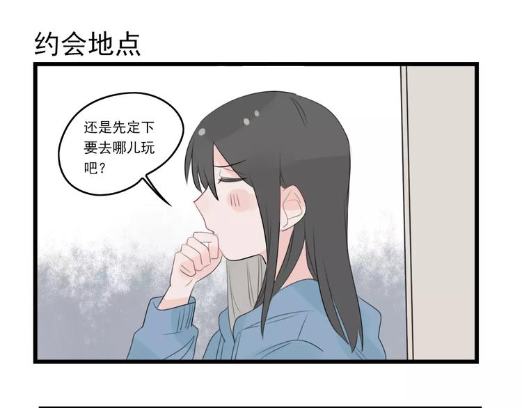 第37话 初次的约会18