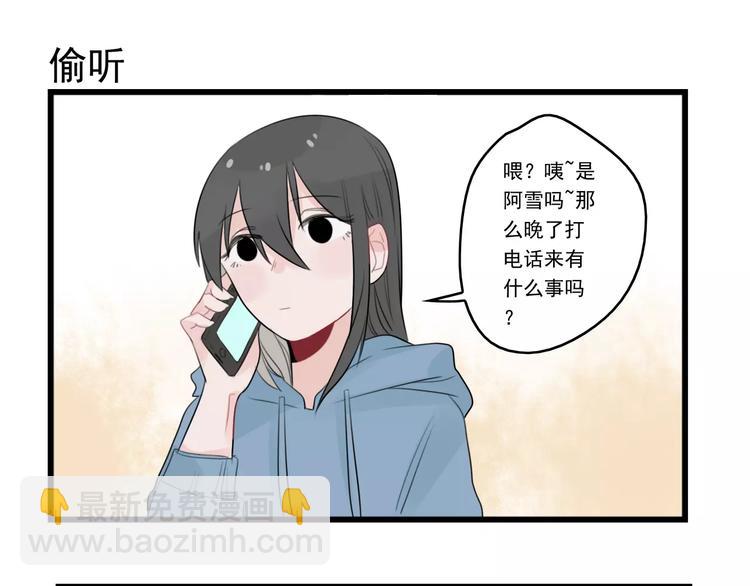 第37话 初次的约会2