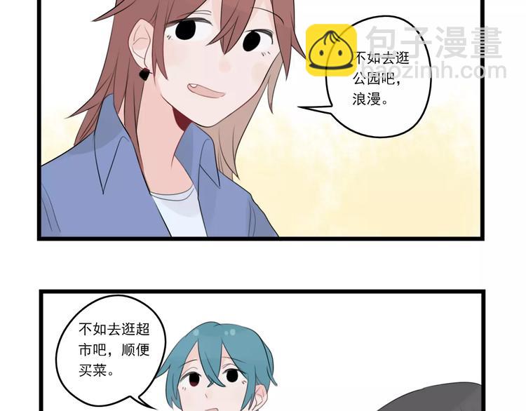 第37话 初次的约会20