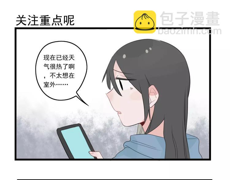 第37话 初次的约会22