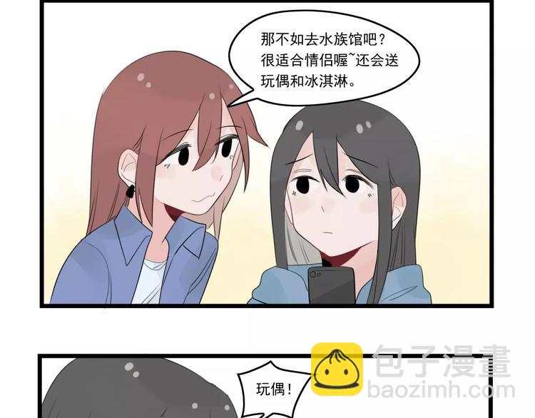 第37话 初次的约会23